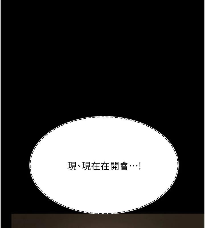 [Manhwa] Revenge mother and daughter bowl Plot, mature woman wife#[226P]-203