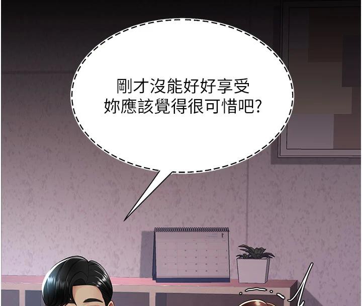[Manhwa] Revenge mother and daughter bowl Plot, mature woman wife#[226P]-212