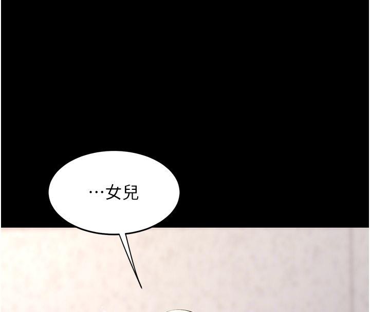 [Manhwa] Revenge mother and daughter bowl Plot, mature woman wife#[226P]-23