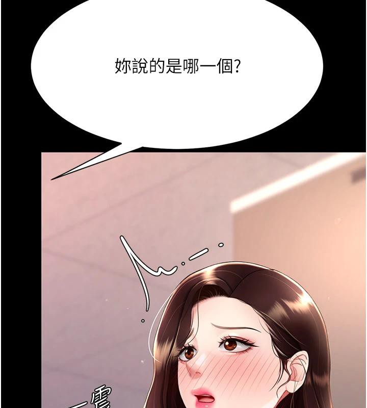 [Manhwa] Revenge mother and daughter bowl Plot, mature woman wife#[226P]-26