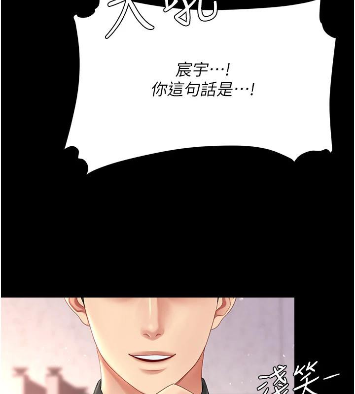 [Manhwa] Revenge mother and daughter bowl Plot, mature woman wife#[226P]-29