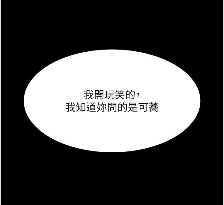 [Manhwa] Revenge mother and daughter bowl Plot, mature woman wife#[226P]-31
