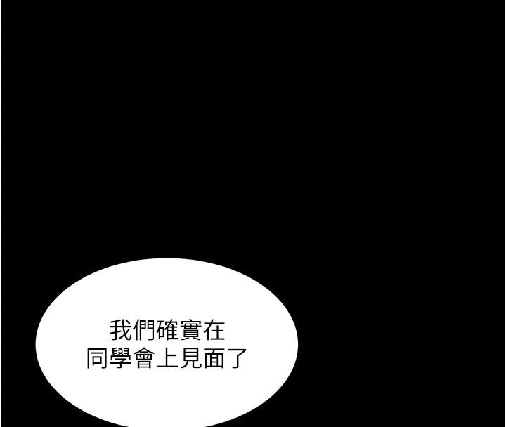 [Manhwa] Revenge mother and daughter bowl Plot, mature woman wife#[226P]-35