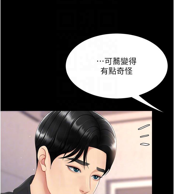 [Manhwa] Revenge mother and daughter bowl Plot, mature woman wife#[226P]-50