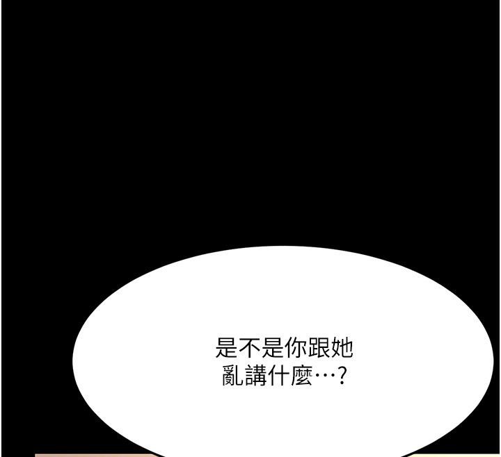 [Manhwa] Revenge mother and daughter bowl Plot, mature woman wife#[226P]-52