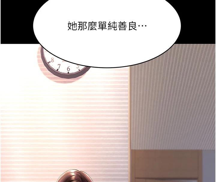 [Manhwa] Revenge mother and daughter bowl Plot, mature woman wife#[226P]-56
