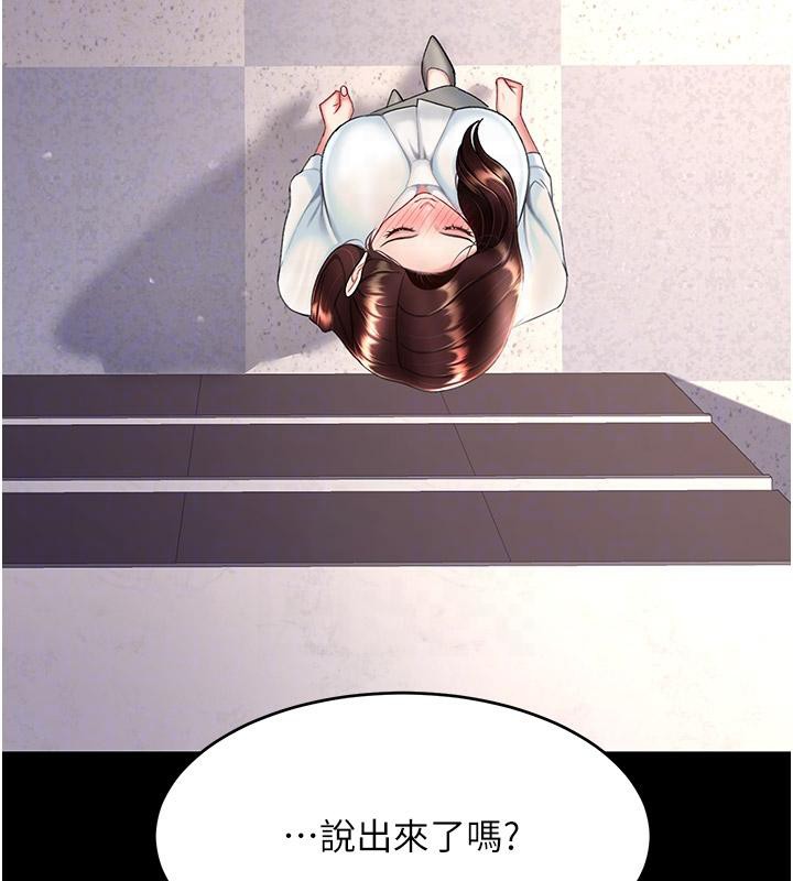 [Manhwa] Revenge mother and daughter bowl Plot, mature woman wife#[226P]-66
