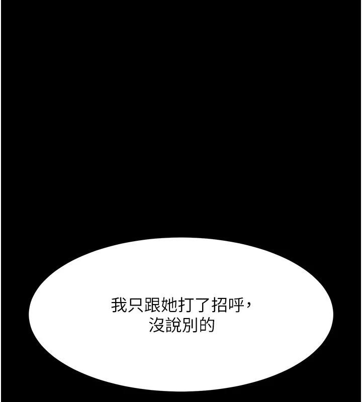 [Manhwa] Revenge mother and daughter bowl Plot, mature woman wife#[226P]-73