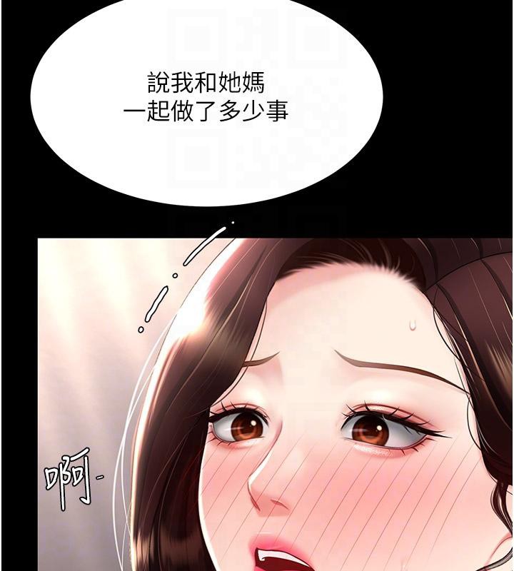 [Manhwa] Revenge mother and daughter bowl Plot, mature woman wife#[226P]-80