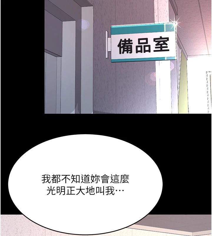 [Manhwa] Revenge mother and daughter bowl Plot, mature woman wife#[226P]-9