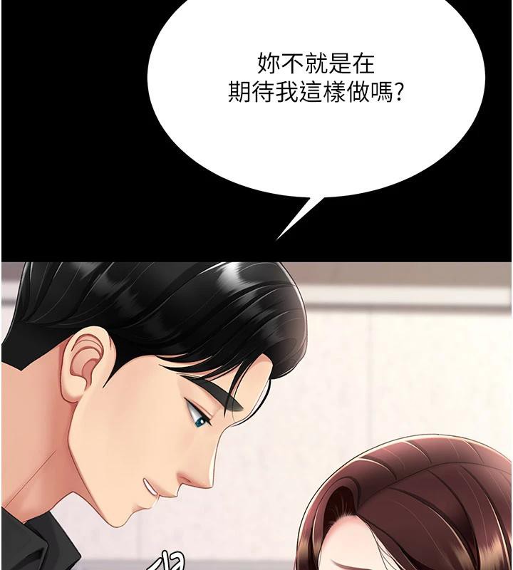 [Manhwa] Revenge mother and daughter bowl Plot, mature woman wife#[226P]-98