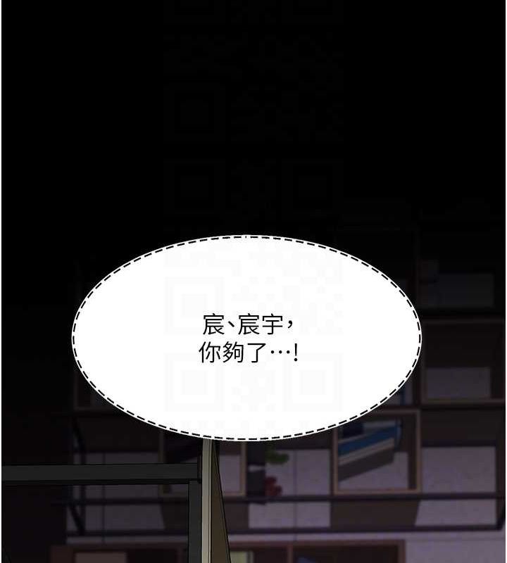 [Manhwa] Revenge mother and daughter bowl Plot, mature woman wife#[213P]-105
