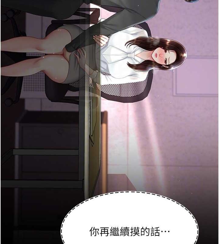 [Manhwa] Revenge mother and daughter bowl Plot, mature woman wife#[213P]-107