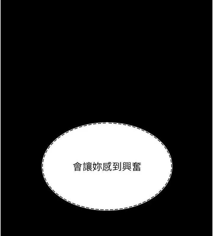 [Manhwa] Revenge mother and daughter bowl Plot, mature woman wife#[213P]-116