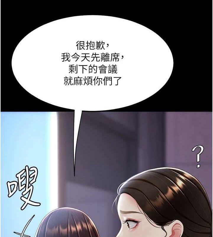 [Manhwa] Revenge mother and daughter bowl Plot, mature woman wife#[213P]-131