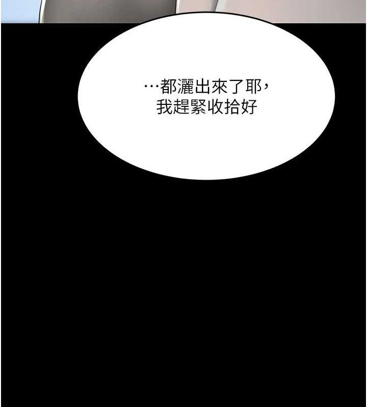 [Manhwa] Revenge mother and daughter bowl Plot, mature woman wife#[213P]-133