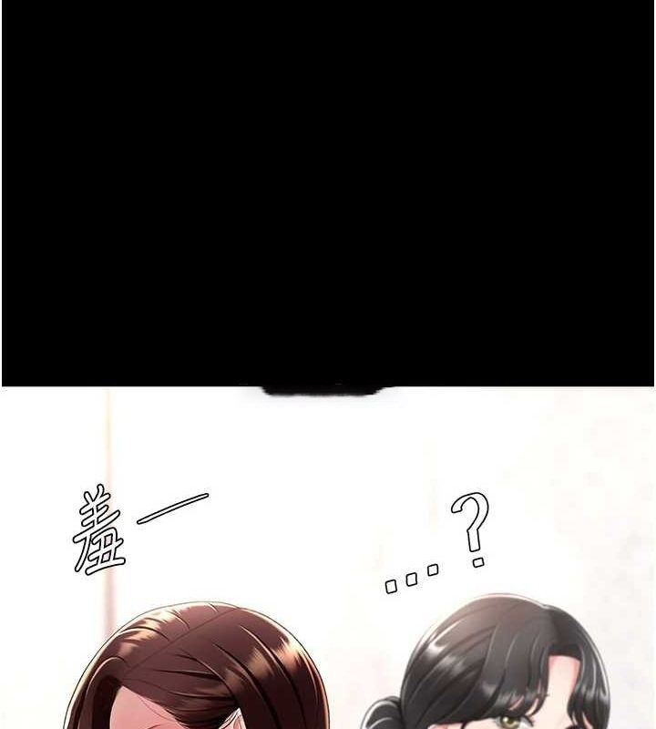 [Manhwa] Revenge mother and daughter bowl Plot, mature woman wife#[213P]-147