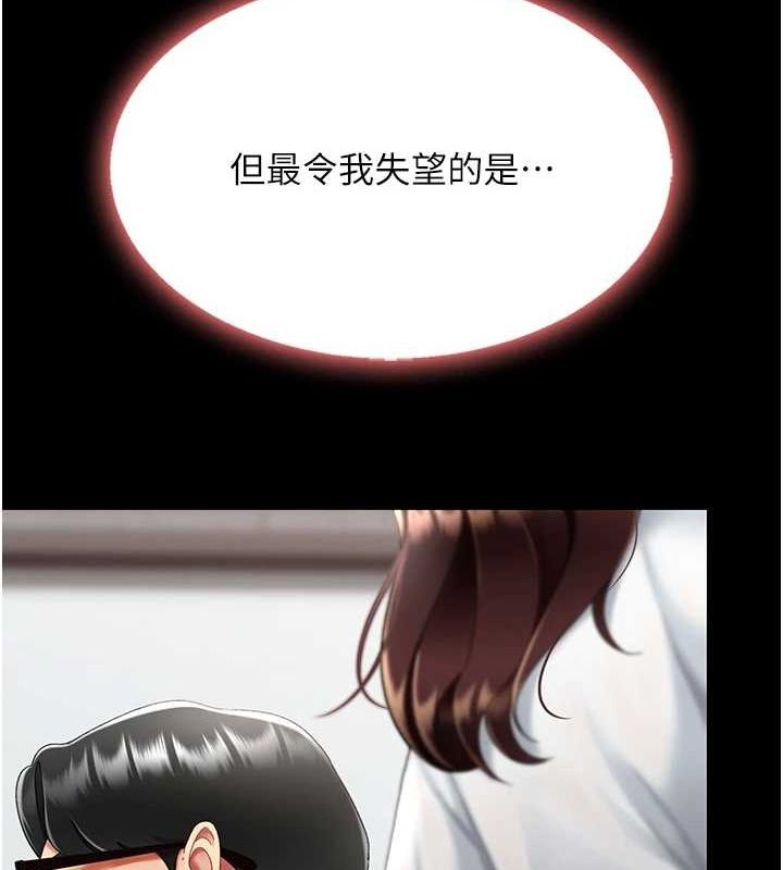 [Manhwa] Revenge mother and daughter bowl Plot, mature woman wife#[213P]-158