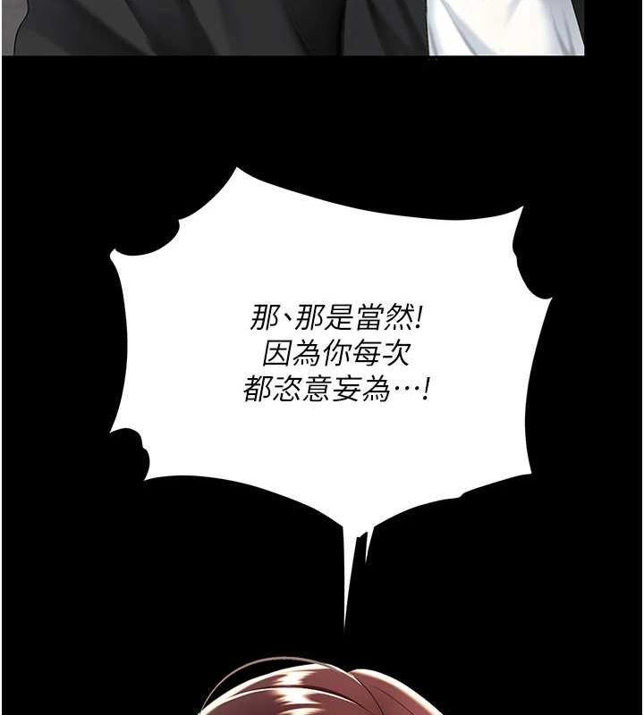 [Manhwa] Revenge mother and daughter bowl Plot, mature woman wife#[213P]-194