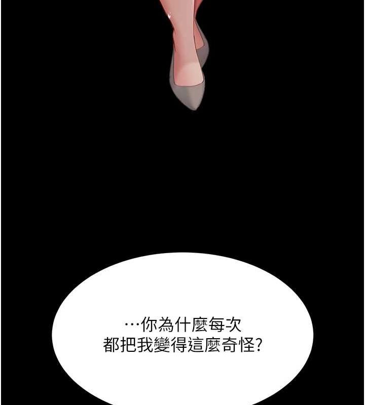 [Manhwa] Revenge mother and daughter bowl Plot, mature woman wife#[213P]-197
