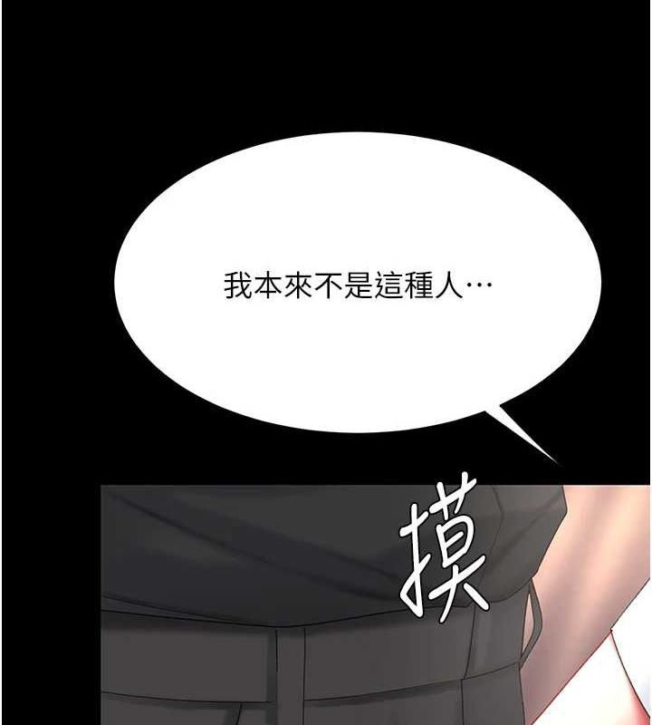 [Manhwa] Revenge mother and daughter bowl Plot, mature woman wife#[213P]-200