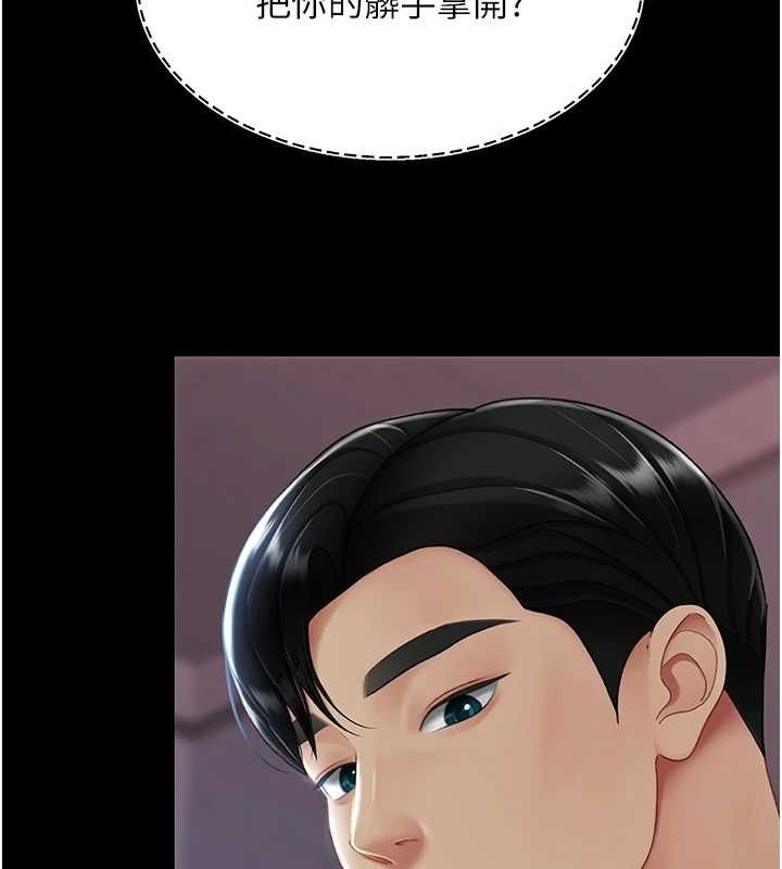 [Manhwa] Revenge mother and daughter bowl Plot, mature woman wife#[213P]-55