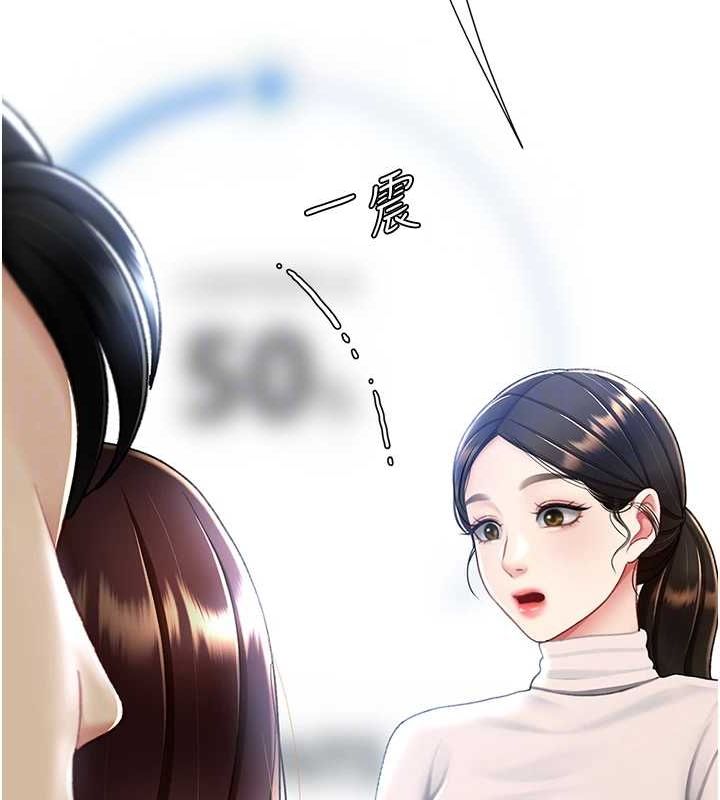 [Manhwa] Revenge mother and daughter bowl Plot, mature woman wife#[213P]-82