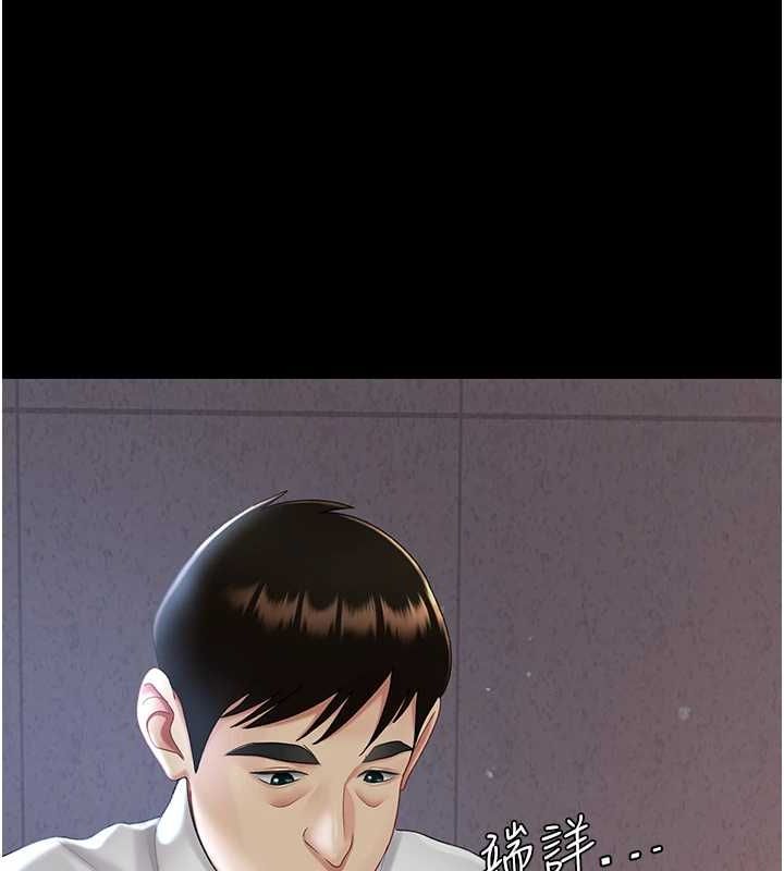 [Manhwa] Revenge mother and daughter bowl Plot, mature woman wife#[213P]-92