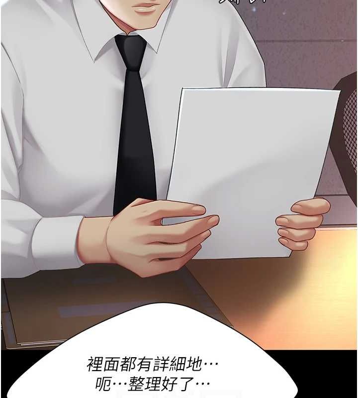 [Manhwa] Revenge mother and daughter bowl Plot, mature woman wife#[213P]-93