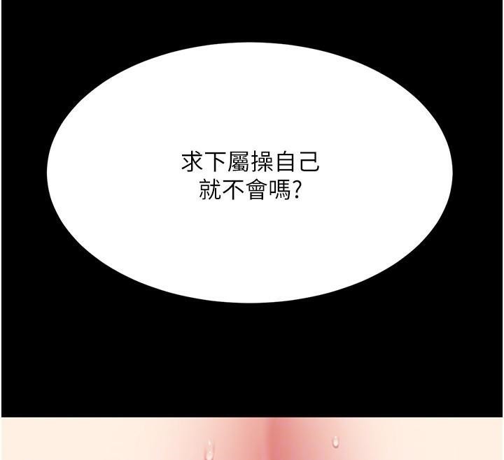 [Manhwa] Revenge mother and daughter bowl Plot, mature woman wife#[241P]-105