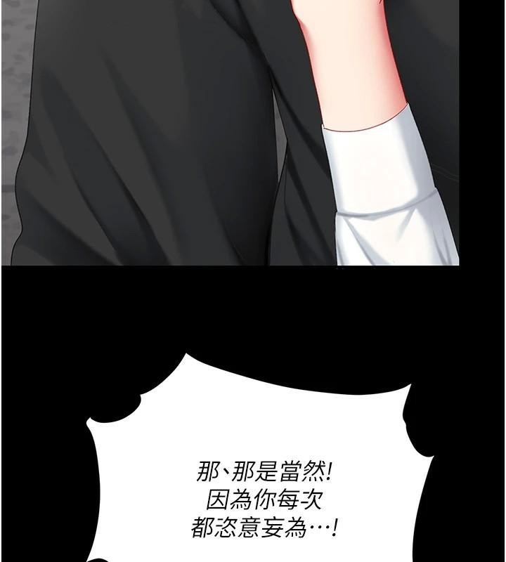 [Manhwa] Revenge mother and daughter bowl Plot, mature woman wife#[241P]-11