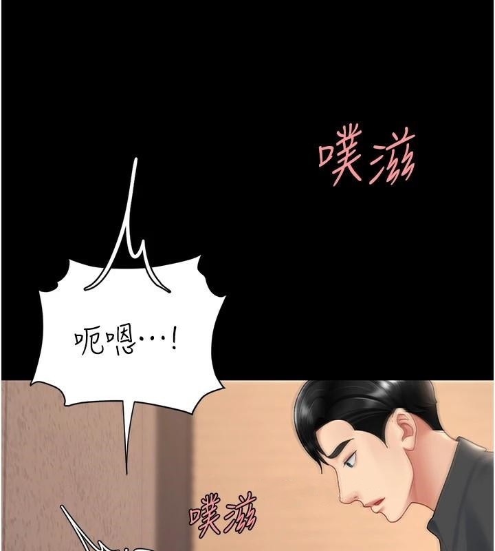 [Manhwa] Revenge mother and daughter bowl Plot, mature woman wife#[241P]-125