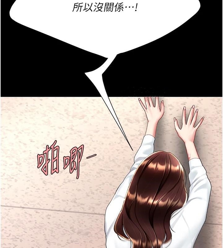 [Manhwa] Revenge mother and daughter bowl Plot, mature woman wife#[241P]-134