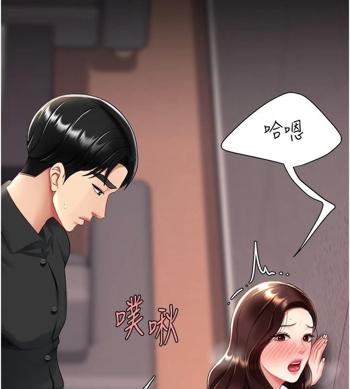 [Manhwa] Revenge mother and daughter bowl Plot, mature woman wife#[241P]-138