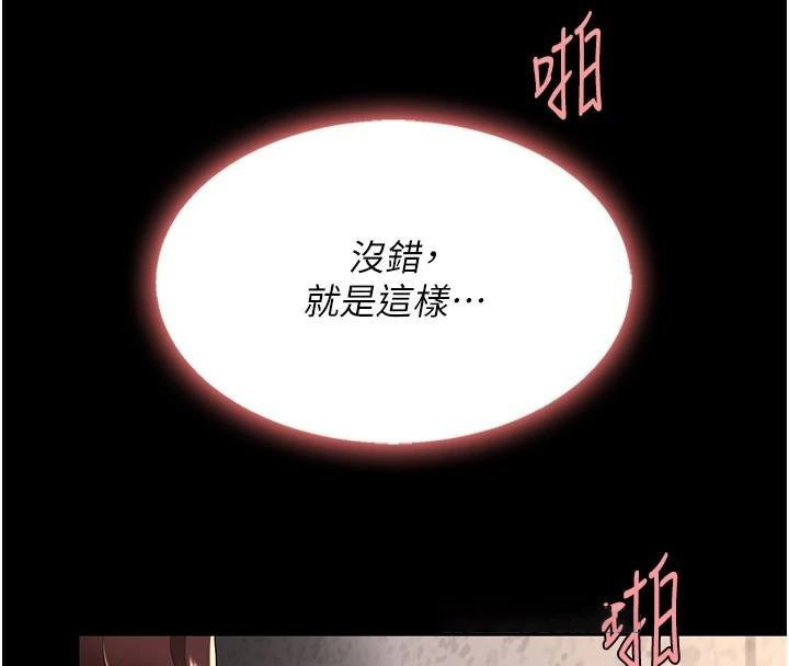 [Manhwa] Revenge mother and daughter bowl Plot, mature woman wife#[241P]-144