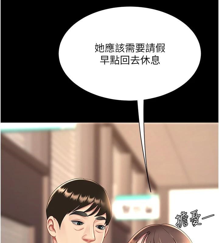 [Manhwa] Revenge mother and daughter bowl Plot, mature woman wife#[241P]-150