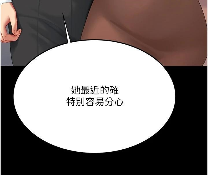 [Manhwa] Revenge mother and daughter bowl Plot, mature woman wife#[241P]-152