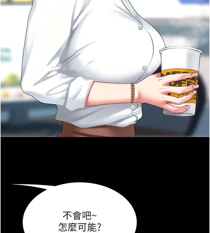 [Manhwa] Revenge mother and daughter bowl Plot, mature woman wife#[241P]-155