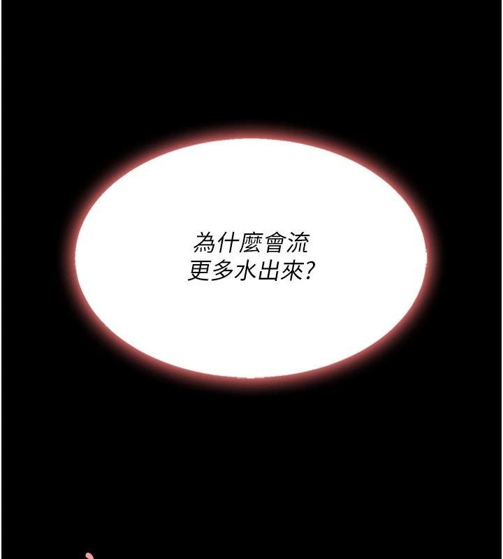 [Manhwa] Revenge mother and daughter bowl Plot, mature woman wife#[241P]-178