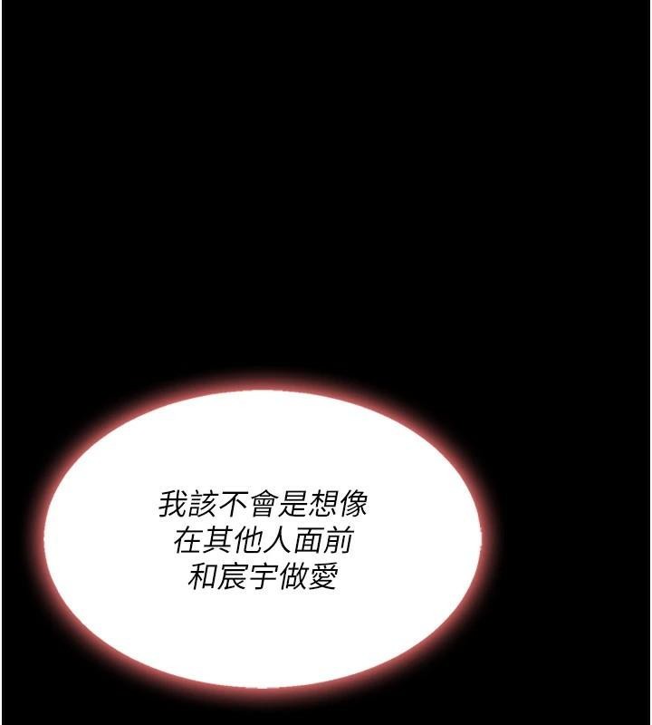 [Manhwa] Revenge mother and daughter bowl Plot, mature woman wife#[241P]-184