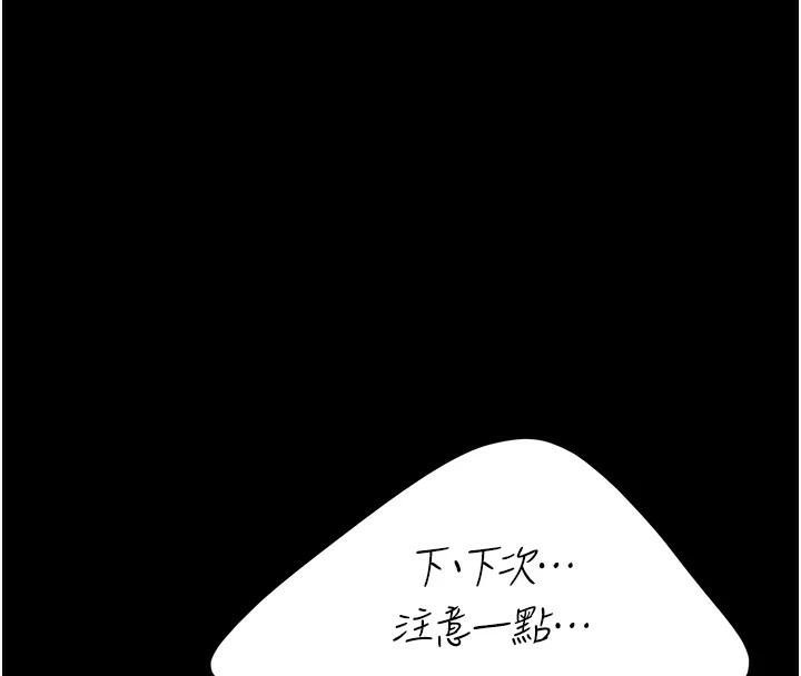 [Manhwa] Revenge mother and daughter bowl Plot, mature woman wife#[241P]-199