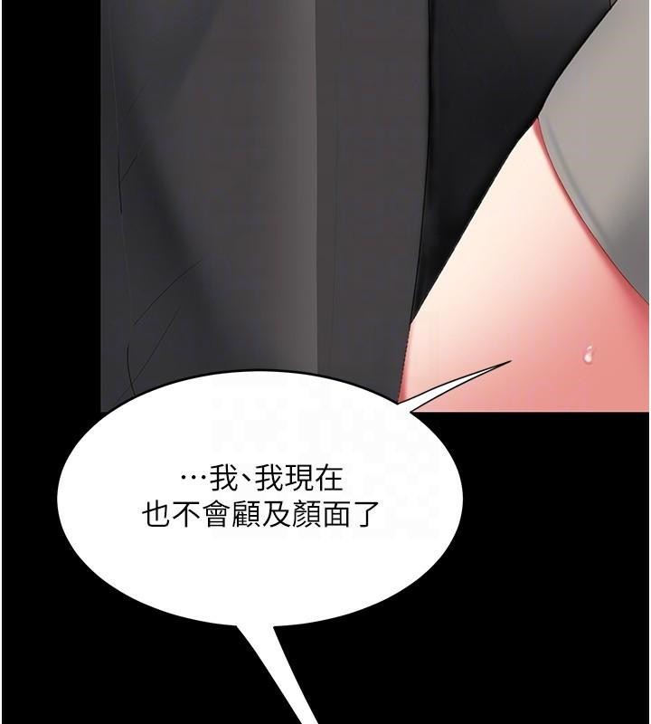 [Manhwa] Revenge mother and daughter bowl Plot, mature woman wife#[241P]-20