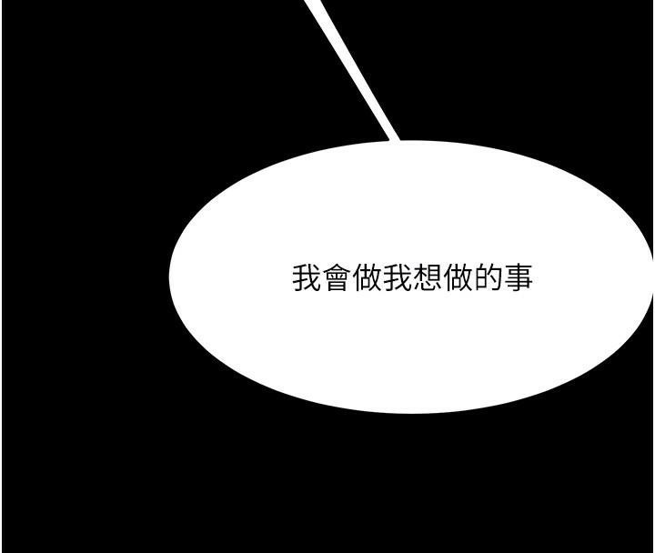 [Manhwa] Revenge mother and daughter bowl Plot, mature woman wife#[241P]-21