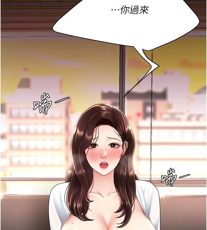[Manhwa] Revenge mother and daughter bowl Plot, mature woman wife#[241P]-217