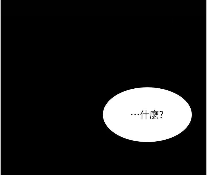 [Manhwa] Revenge mother and daughter bowl Plot, mature woman wife#[241P]-220