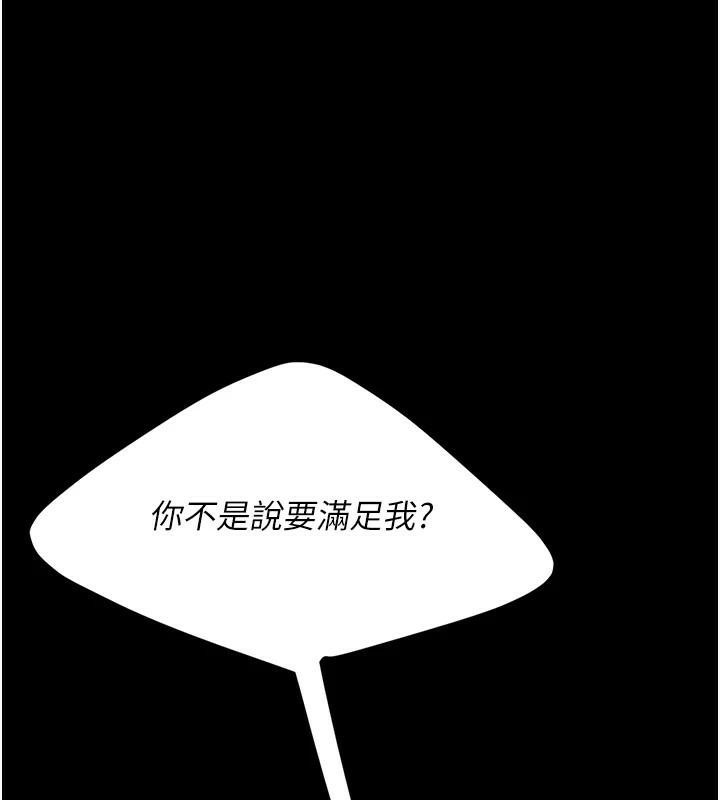 [Manhwa] Revenge mother and daughter bowl Plot, mature woman wife#[241P]-234
