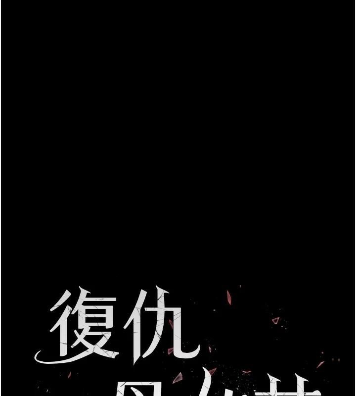 [Manhwa] Revenge mother and daughter bowl Plot, mature woman wife#[241P]-31