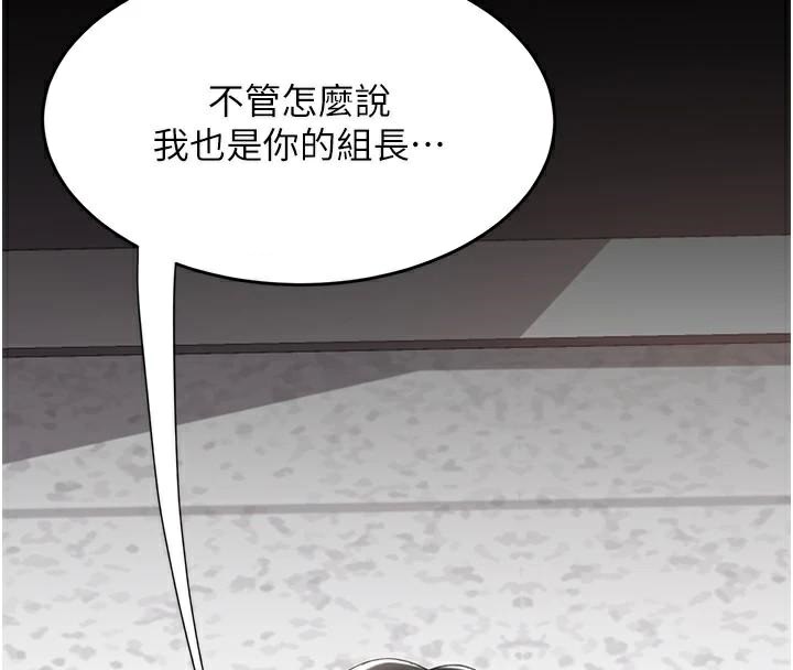 [Manhwa] Revenge mother and daughter bowl Plot, mature woman wife#[241P]-4