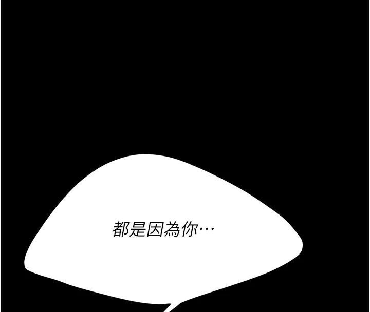 [Manhwa] Revenge mother and daughter bowl Plot, mature woman wife#[241P]-49