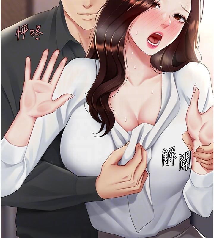 [Manhwa] Revenge mother and daughter bowl Plot, mature woman wife#[241P]-76